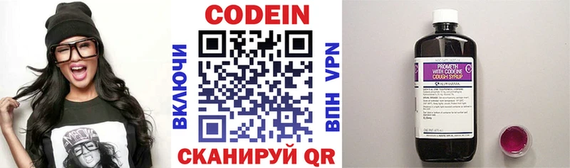 Купить  Кандалакша  Кодеин напиток Lean (лин) 