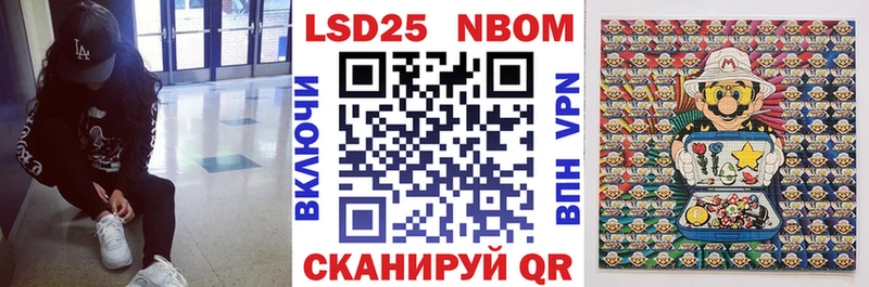 Марки NBOMe 1,8мг  Купить закладки  Кандалакша 